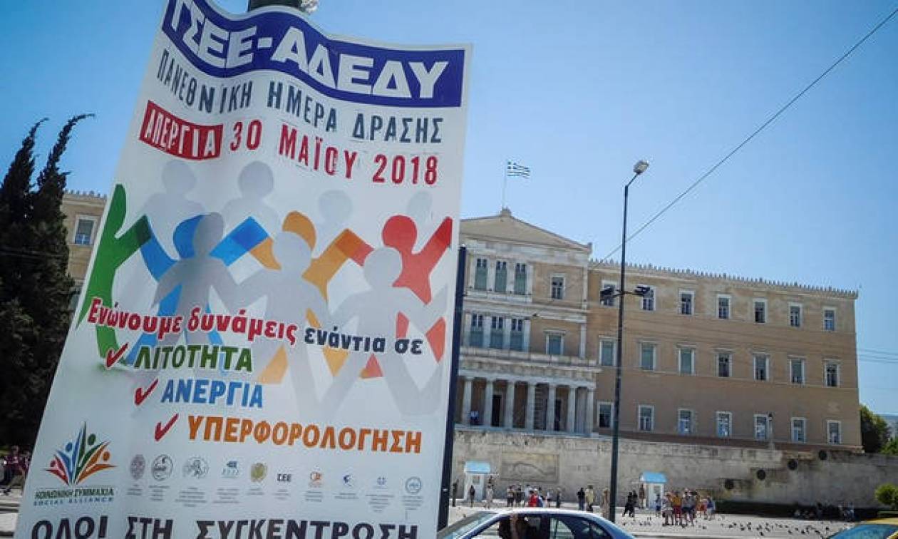 Απεργία ΓΣΕΕ - ΑΔΕΔΥ: Πού θα πραγματοποιηθούν οι συγκεντρώσεις και τα συλλαλητήρια