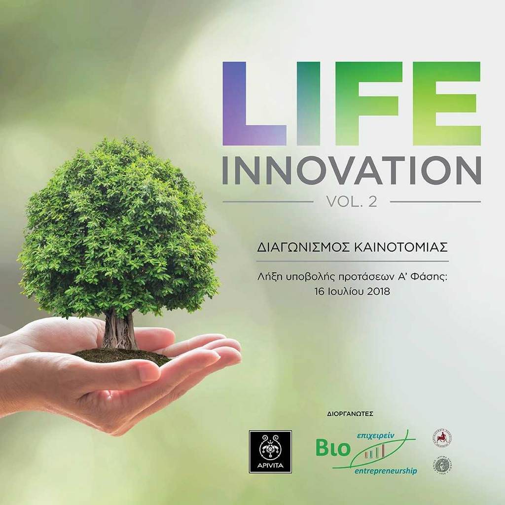 Διαγωνισμός Life Innovation: Καινοτόμες ιδέες σε τρεις κατηγορίες επιβραβεύει η APIVITA 