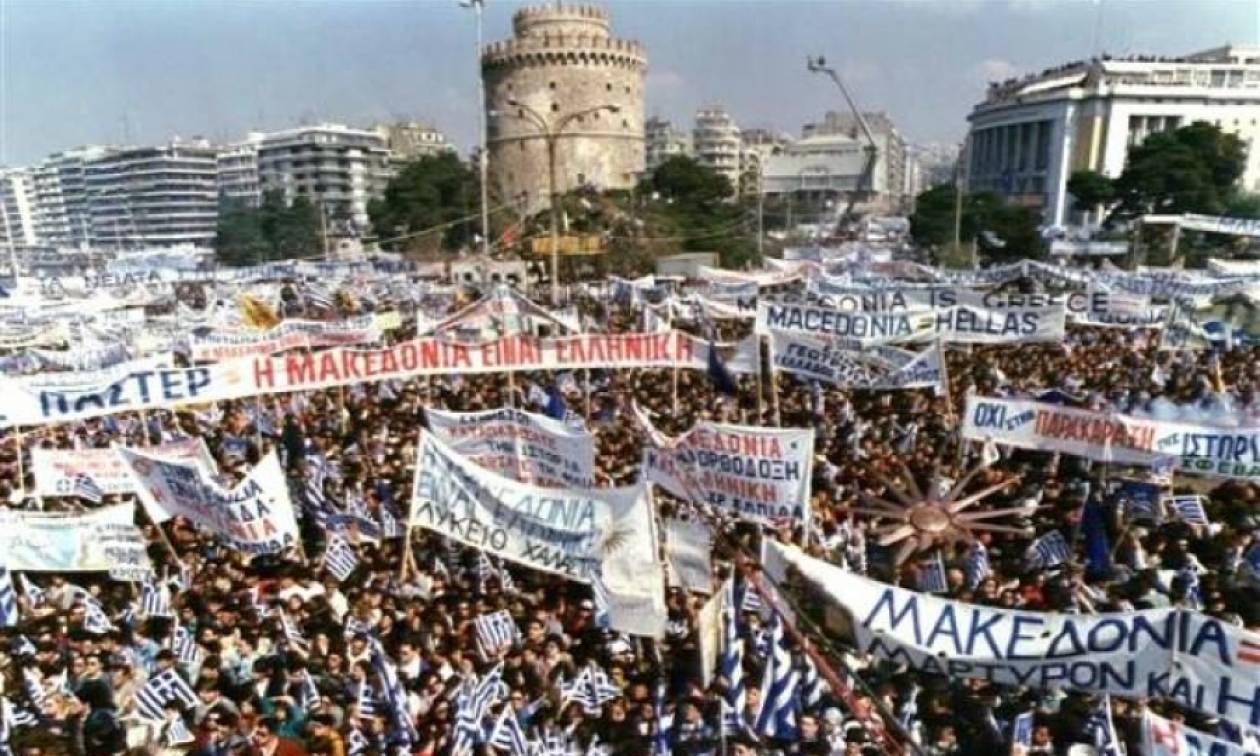 Νέο συλλαλητήριο για τη Μακεδονία στη Θεσσαλονίκη