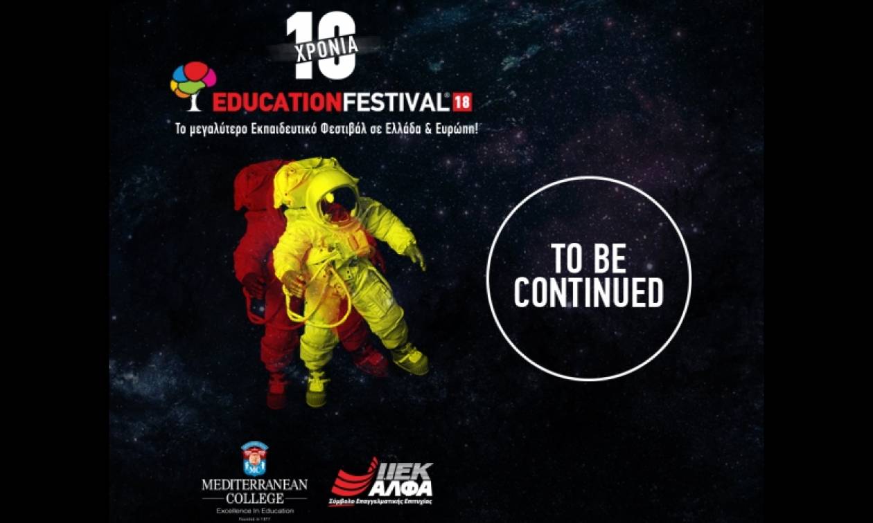 Δέκα χρόνια EDUCATION FESTIVAL: Το φετινό φεστιβάλ «στόχευσε στο φεγγάρι» και κέρδισε τις εντυπώσεις