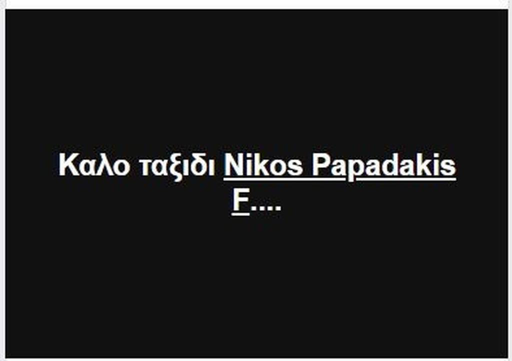 «Έσβησε» ξαφνικά το χαμόγελο του Νίκου Παπαδάκη – Τα σπαρακτικά μηνύματα (pics)