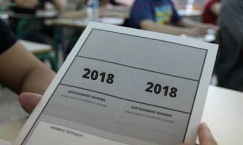 results.it.minedu.gov.gr: Δείτε ΕΔΩ τα αποτελέσματα των Πανελληνίων 2018