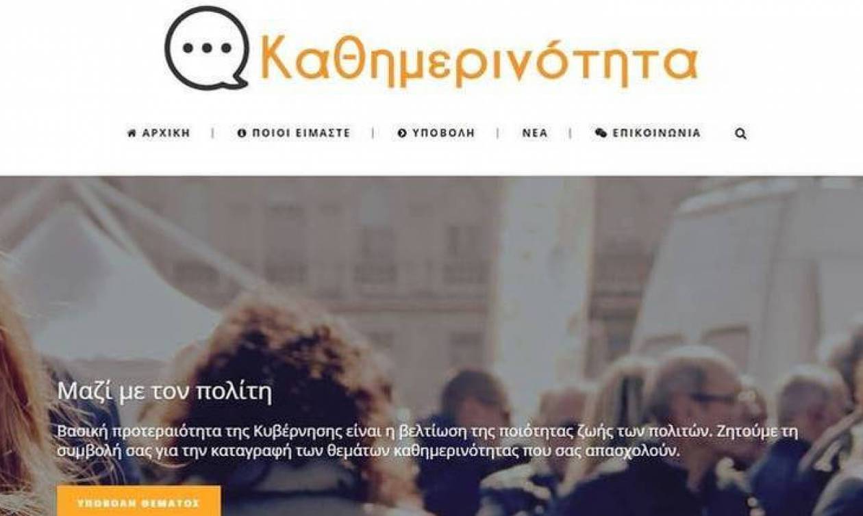 Παραπληγικός απαλλάχθηκε από παρακράτηση φόρου χάρη στην «Καθημερινότητα»