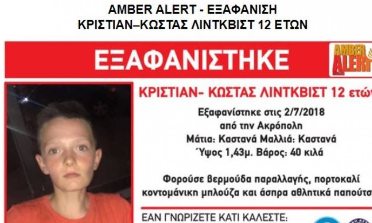 AMBER ALERT: Συναγερμός για το 12χρονο αγόρι που χάθηκε στην Ακρόπολη