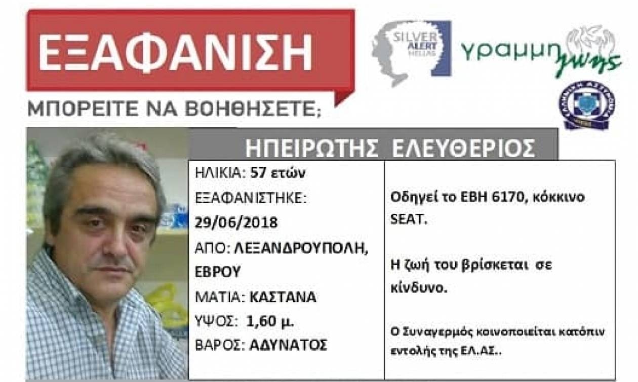 Αίσιο τέλος στην εξαφάνιση του 57χρονου από την Αλεξανδρούπολη