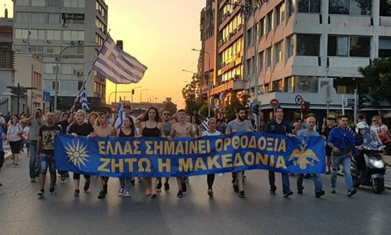 Νέα συγκέντρωση για τη Μακεδονία σήμερα στη Θεσσαλονίκη