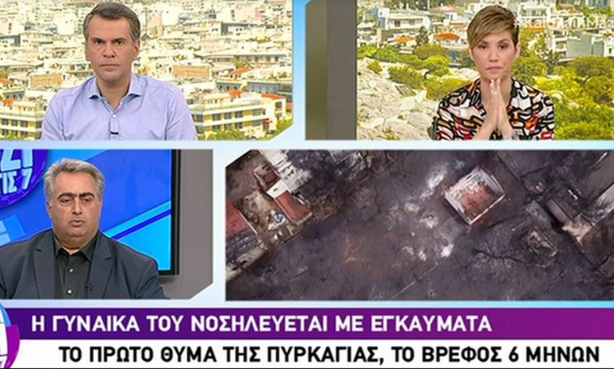 Λύγισαν στον αέρα: Η τραγική ιστορία του πυροσβέστη που έσβηνε τη φωτιά ενώ καιγόταν το βρέφος του