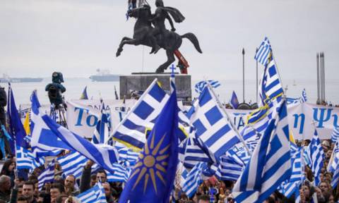 Συγκέντρωση και πορεία για τη Μακεδονία σήμερα στη Θεσσαλονίκη