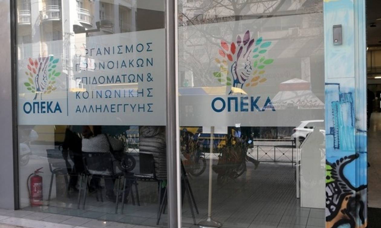 ΟΠΕΚΑ: Aπό σήμερα (5/9) οι αιτήσεις των επιχειρηματιών για τα προγράμματα του Κοινωνικού Τουρισμού