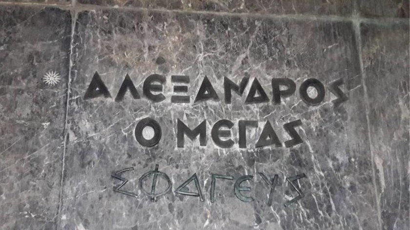 Ποιοι βανδάλισαν το μνημείο του Μ. Αλέξανδρου στη Θεσσαλονίκη 