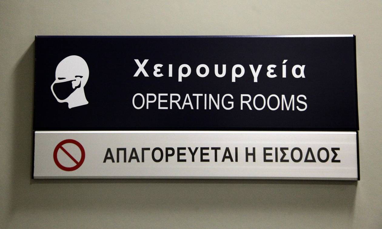 Καλαμάτα: Στη φυλακή γιατρός μετά από μοιραίο λάθος σε χειρουργείο