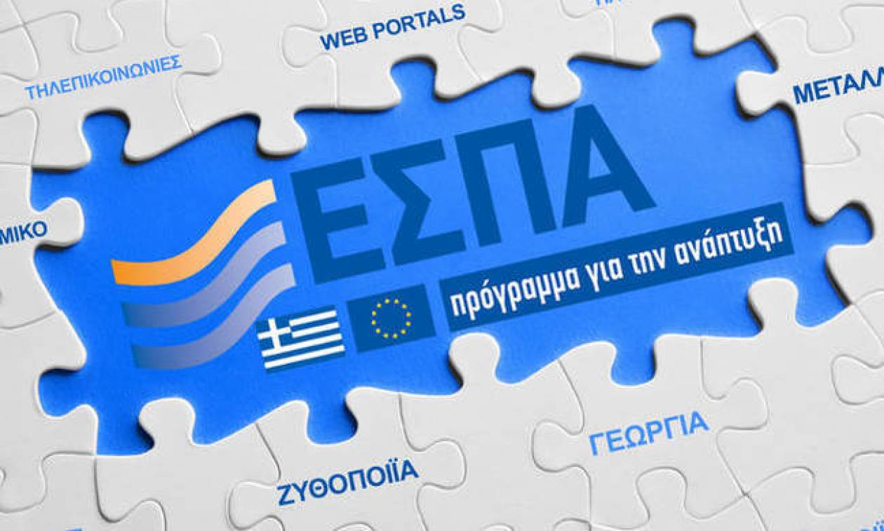 ΕΣΠΑ: Νέα δράση για την παραγωγική και ανταποδοτική αξιοποίηση των αποβλήτων