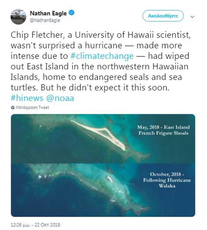 Απίστευτο! Τυφώνας «έσβησε από τον χάρτη» νησί στη Χαβάη (pics+vid)