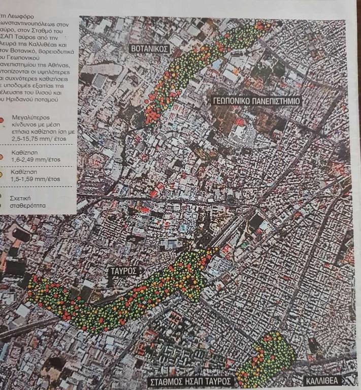 «Βόμβα» από επιστήμονες: Αυτές οι περιοχές της Αθήνας βουλιάζουν – Δείτε το χάρτη