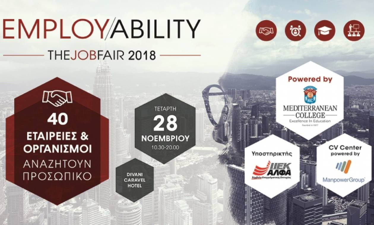 Το ΙΕΚ ΑΛΦΑ υποστηρικτής του 6ου Employability Fair 2018 powered by Mediterranean College