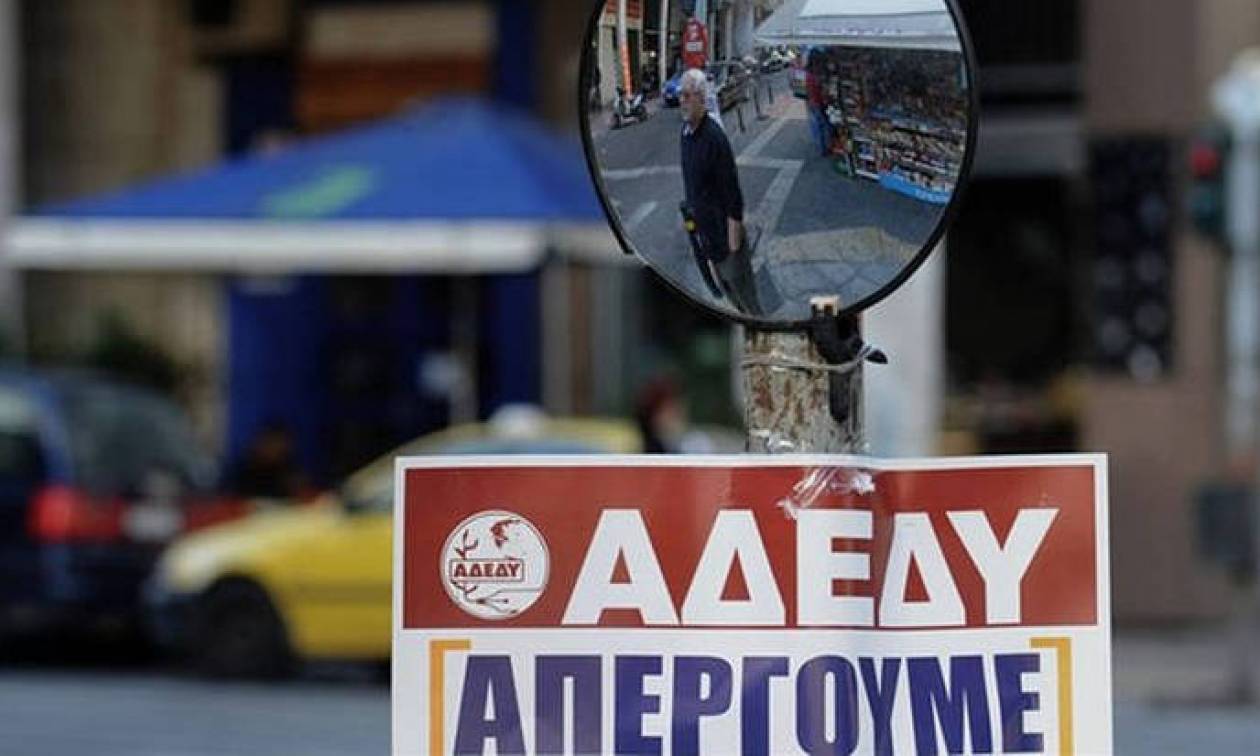 ΑΔΕΔΥ: 24ωρη πανελλαδική απεργία την Τετάρτη (14/11)