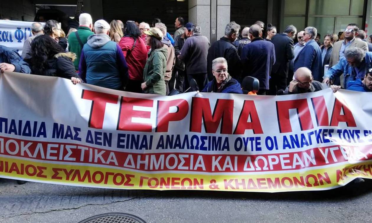 Διαμαρτυρία ατόμων με αναπηρία έξω από το υπουργείο Οικονομικών