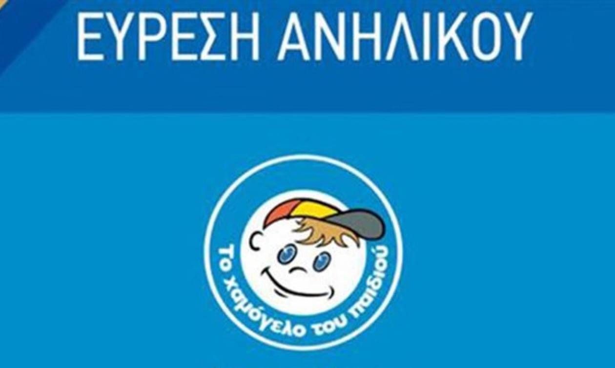 Αίσιο τέλος στην περιπέτεια της 17χρονης από τα Μέγαρα