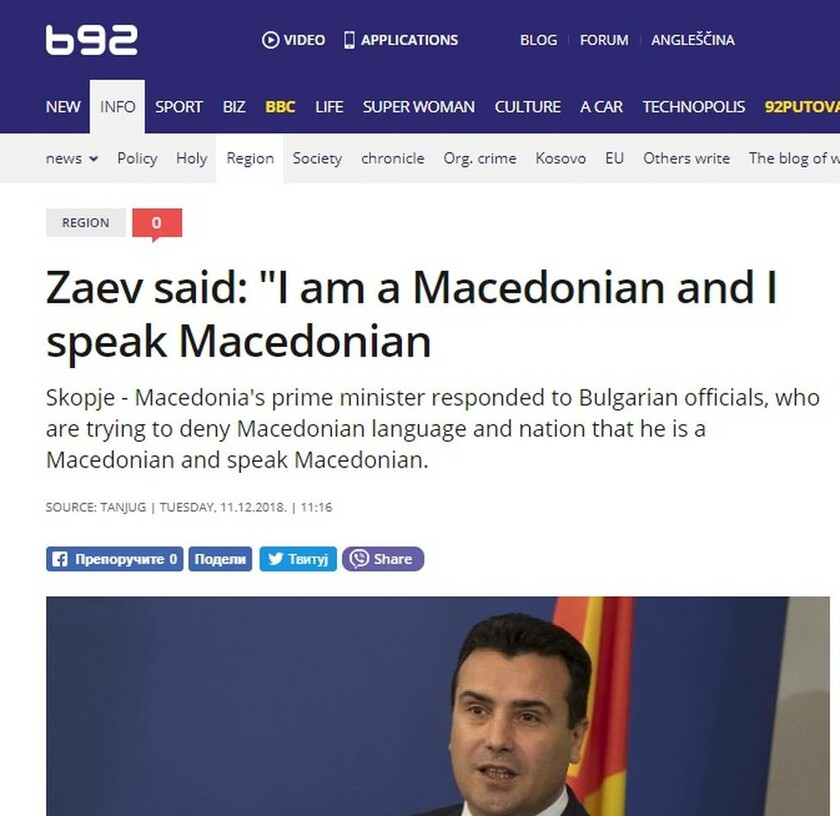 Προκαλεί κάθε φορά που «ανοίγει» το στόμα του ο Ζάεφ: Είμαι Μακεδόνας και μιλώ μακεδονικά