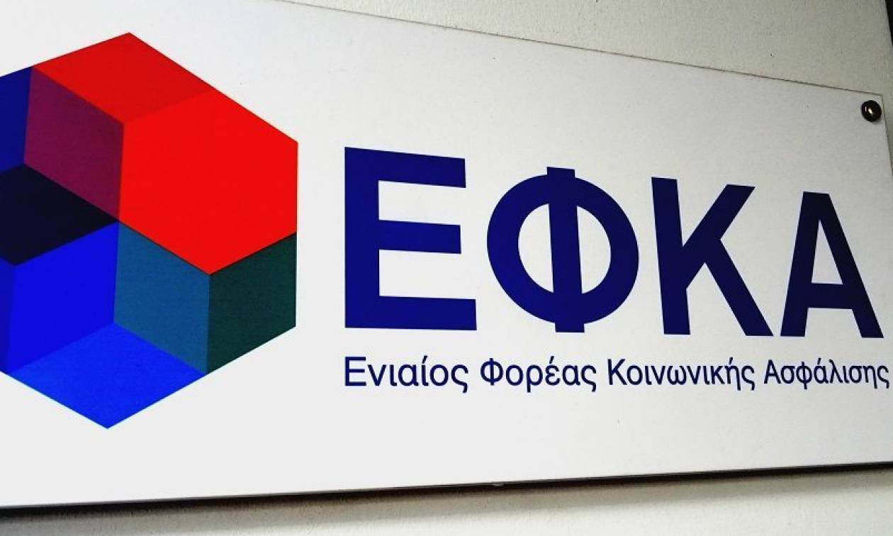 ΕΤΕΑΕΠ - ΕΦΚΑ: Ποιες ώρες θα εξυπηρετήσουν το κοινό στις αργίες των Χριστουγέννων