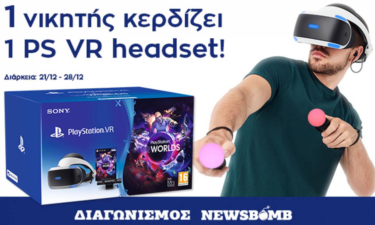 Διαγωνισμός Newsbomb.gr: Ο νικητής που κέρδισε το PlayStation®VR