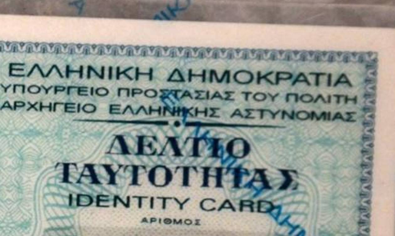 Έτσι θα είναι οι νέες αστυνομικές ταυτότητες