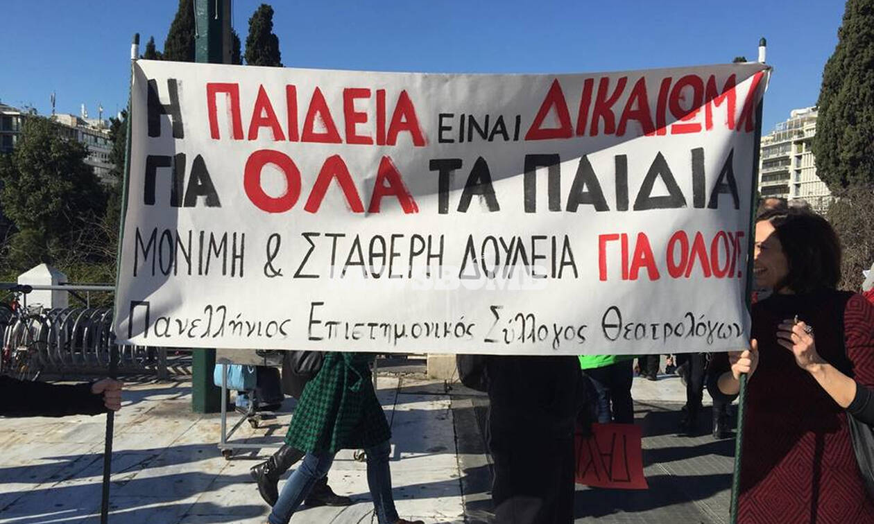 Πορεία εκπαιδευτικών στο κέντρο της Αθήνας: Ποιοι δρόμοι είναι κλειστοί