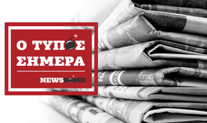 Εφημερίδες: Διαβάστε τα πρωτοσέλιδα των εφημερίδων (27/01/2019)