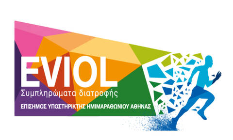 Συμπληρώματα Διατροφής EVIOL: Επίσημος Υποστηρικτής Ημιμαραθωνίου Αθήνας 
