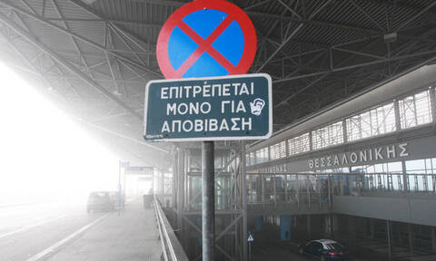 Προβλήματα στο αεροδρόμιο «Μακεδονία» λόγω ομίχλης - Καθυστερήσεις στις πτήσεις