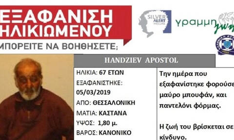 Τραγωδία: Νεκρός ο 67χρονος αγνοούμενος στη Θεσσαλονίκη