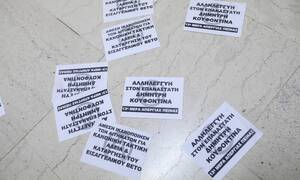 Θεσσαλονίκη: Συνθήματα και τρικάκια υπέρ του Δημήτρη Κουφοντίνα στο δημαρχείο της πόλης