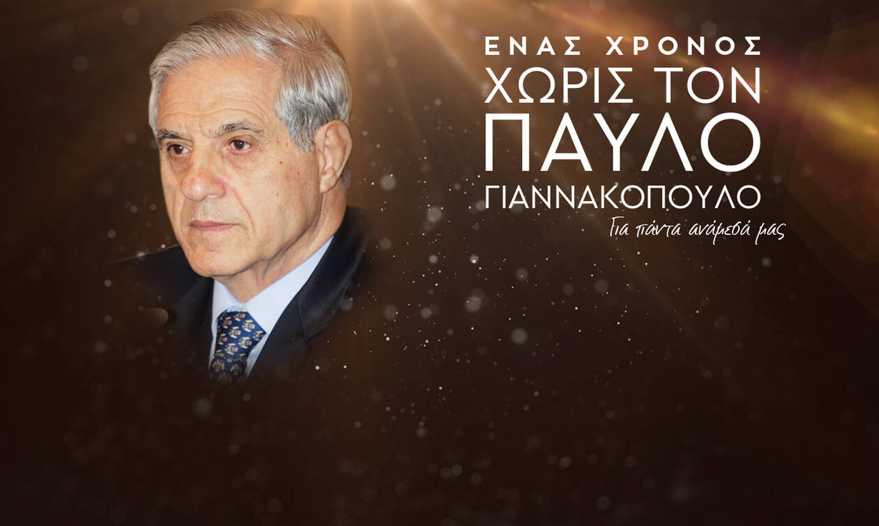 Î Î‘Î¥Î›ÎŸÎ£ Î“Î™Î‘ÎÎÎ‘ÎšÎŸÎ ÎŸÎ¥Î›ÎŸÎ£: Î•ÎºÎµÎ¯, Ï€Î¿Ï… ÏƒÏ„Î±Î¼Î¬Ï„Î·ÏƒÎµ Î¿ Ï‡ÏÏŒÎ½Î¿Ï‚...