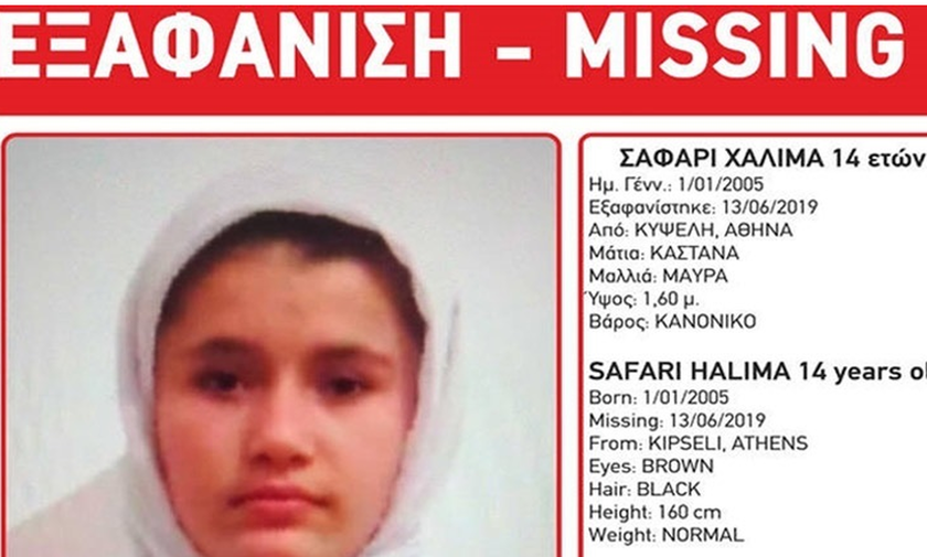 Συναγερμός: Εξαφανίστηκε 14χρονη στην Κυψέλη