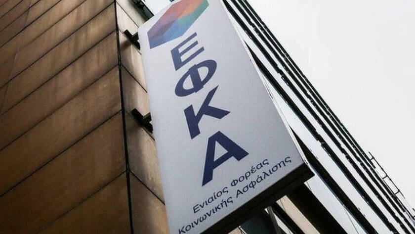 «Ανάσα» για τους οφειλέτες του ΕΦΚΑ το επιτόκιο 3% στη ρύθμιση των 120 δόσεων 