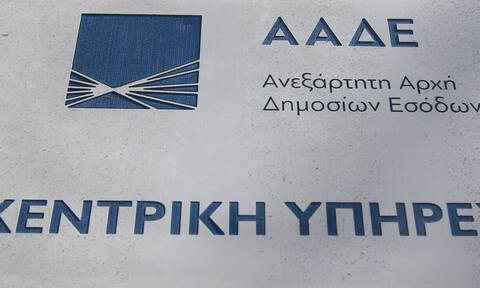 Κλείνουν Εφορίες σε Αθήνα και Θεσσαλονίκη - Δείτε ποιες ΔΟΥ συγχωνεύονται