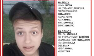 Συναγερμός στη Θεσσαλονίκη: Εξαφανίστηκε 14χρονος - Φόβοι ότι έχει απαχθεί