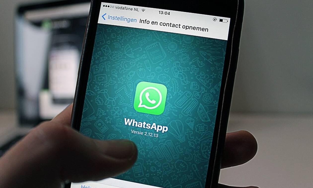 Προσοχή- Νέα απάτη στο WhatsApp: Αν δείτε αυτό το μήνυμα σβήστε το άμεσα! (pics)