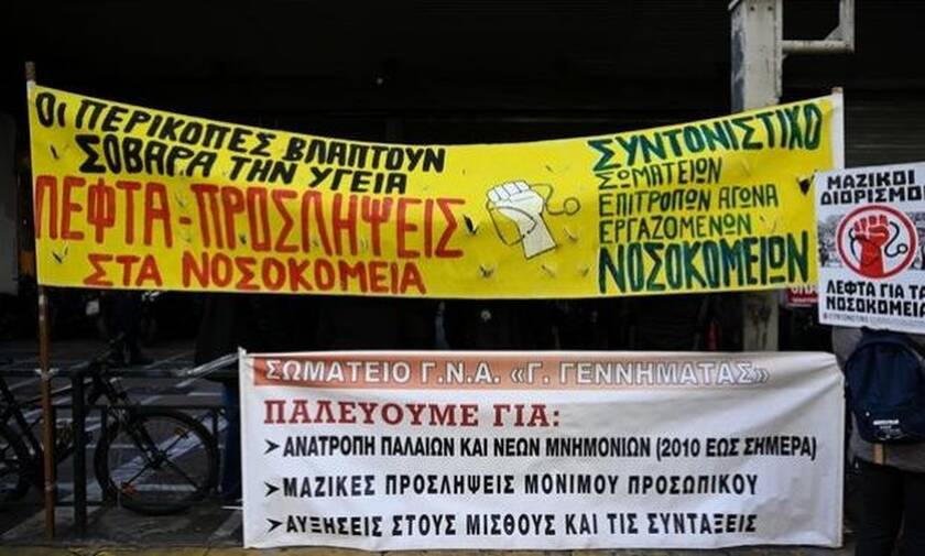 В четверг в Греции состоится забастовка медперсонала