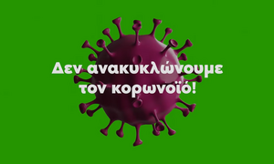 Κορονοϊός: «Δεν ανακυκλώνουμε τον ιό» - Οδηγίες για τη διαχείριση των απορριμμάτων