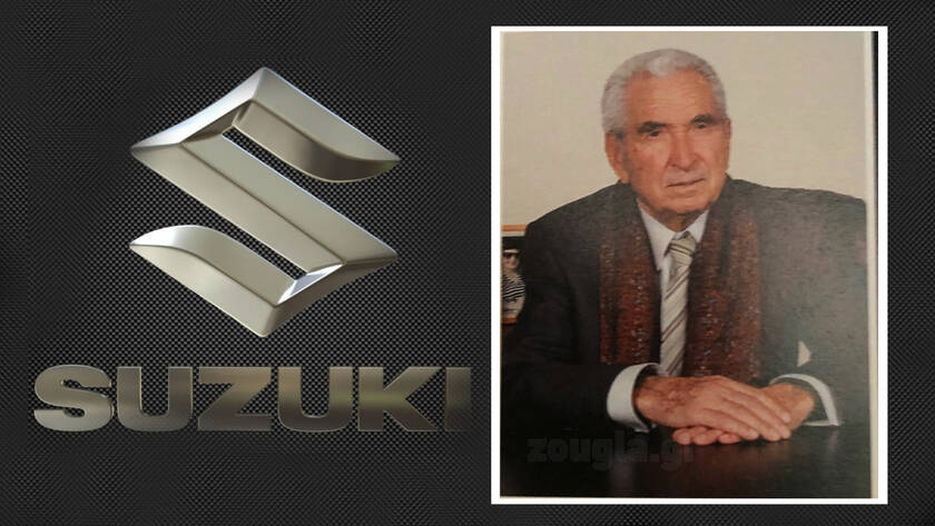 Θλίψη: Πέθανε ο Νικόλαος Σφακιανάκης που «έχτισε» τη Suzuki στην Ελλάδα