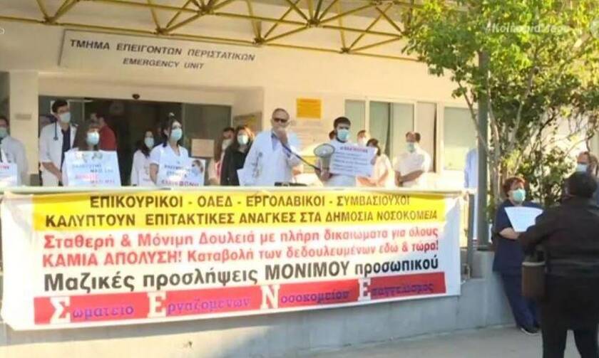 Κορονοϊός: Κινητοποιήσεις γιατρών και νοσηλευτών στον Ευαγγελισμό - Τι ζητούν από την κυβέρνηση