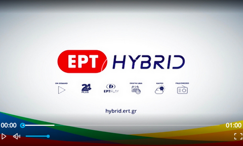 «ERTflix»: Πώς να συνδεθείτε στην υβριδική τηλεόραση της ΕΡΤ