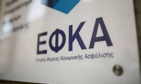 e-ΕΦΚΑ: Αναρτήθηκαν τα ειδοποιητήρια πληρωμής εισφορών για τον Απρίλιο