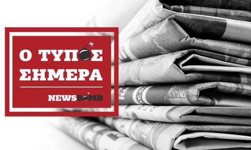 Εφημερίδες: Διαβάστε τα πρωτοσέλιδα των εφημερίδων (29/08/2020)