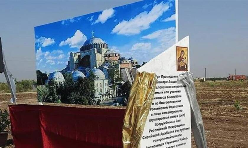Ηχηρή απάντηση της Ρωσίας στον Ερντογάν: Χτίζει νέα Αγία Σοφία