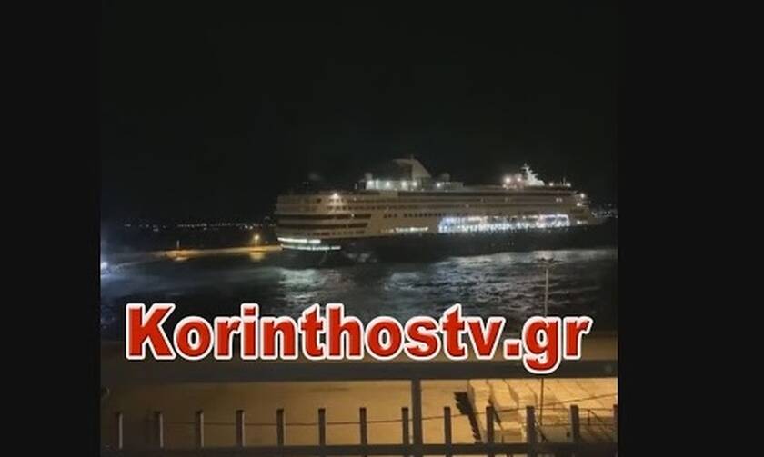 Κόρινθος: Η στιγμή που οι ισχυροί άνεμοι παρασύρουν κρουαζιερόπλοιο - Συγκλονιστικό βίντεο