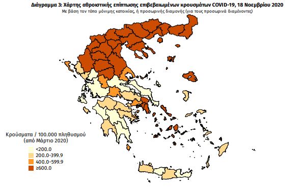 SOK: 905 (!) κρούσματα στη Θεσσαλονίκη, 564 σε Αττική, 207 σε Λάρισα, 16 σε Μεσσηνία!