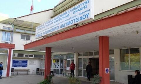 Συναγερμός στο νοσοκομείο Διδυμοτείχου: 50 οι εργαζόμενοι με κορονοϊό, οι τρεις νοσηλεύονται