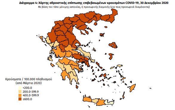 Κοροναϊός : Πού εντοπίζονται τα 942 κρούσματα – Δείτε αναλυτικά τον χάρτη της διασποράς